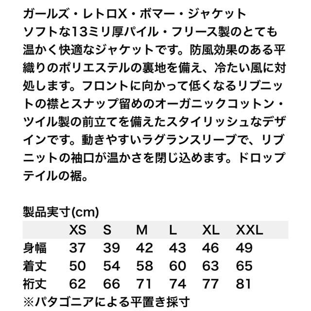 限定SALEHOT patagonia - Patagoniaパタゴニアガールズ・レトロX