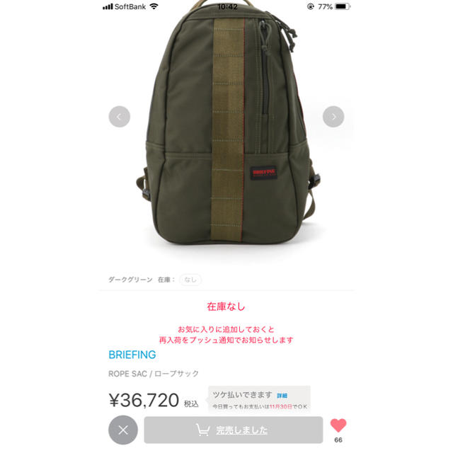 ブリーフィング ROPE SAC