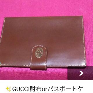 グッチ(Gucci)の✨パオロ・グッチ、本革製、パスポート入れ、財布(財布)