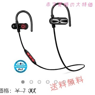 新品　Bluetooth　ブルートゥース　赤/黒(ヘッドフォン/イヤフォン)