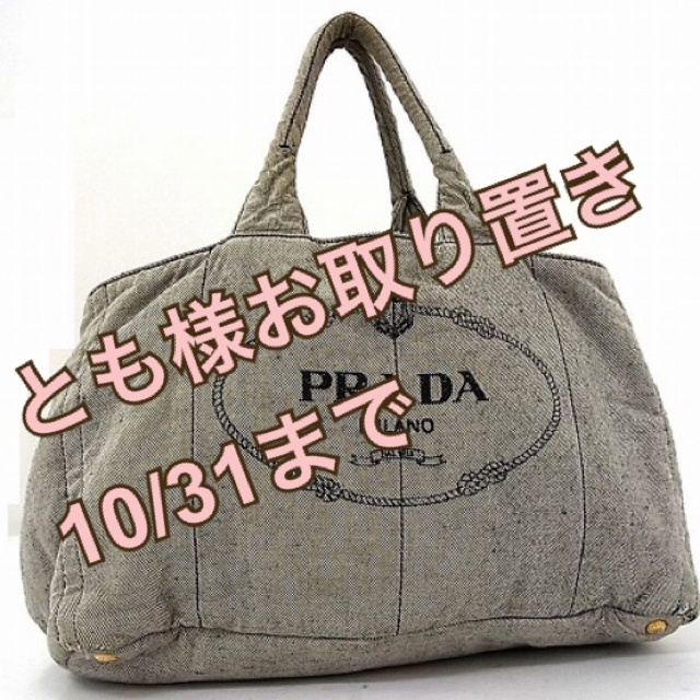 プラダ カナパロゴキャンバストートバッグ グレー - トートバッグ