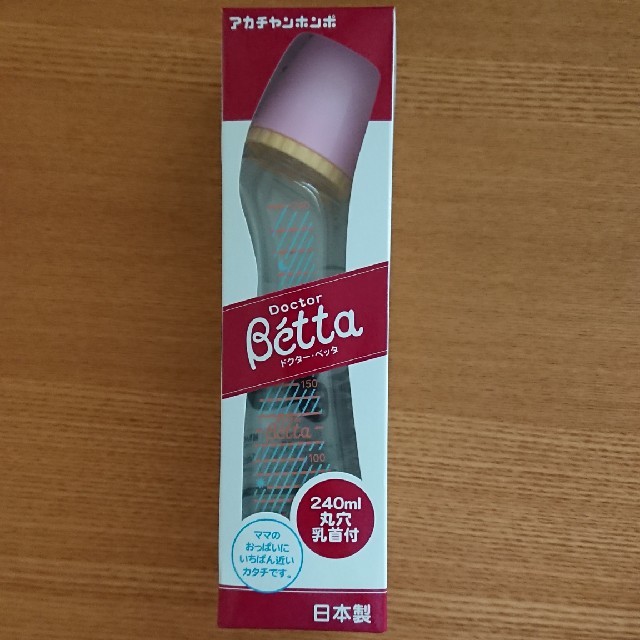 VETTA(ベッタ)のドクター.ベッタ240ml哺乳瓶 キッズ/ベビー/マタニティの授乳/お食事用品(哺乳ビン)の商品写真