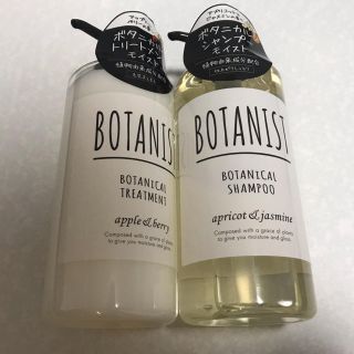 ボタニスト(BOTANIST)のBOTANIST ボタニカルシャンプー(シャンプー)