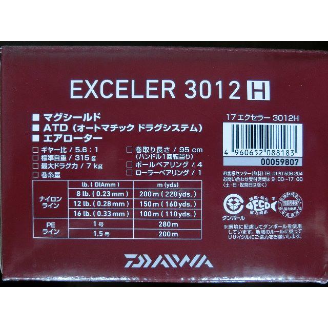 【ダイワ】　エクセラー３０１２Ｈ　ショアジギングに最適！