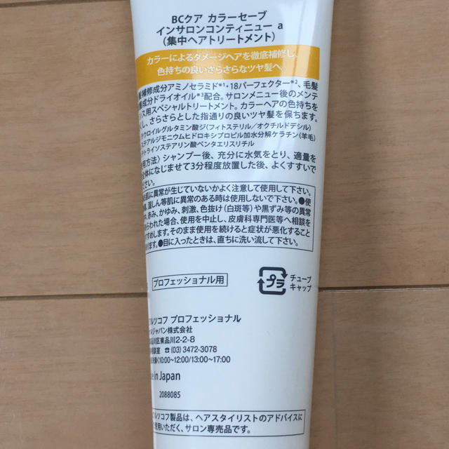 Schwarzkopf(シュワルツコフ)のシュワルツコフ ヘアトリートメント コスメ/美容のヘアケア/スタイリング(トリートメント)の商品写真