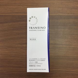 トランシーノ(TRANSINO)のトランシーノ 美白乳液(乳液/ミルク)