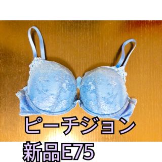 ピーチジョン(PEACH JOHN)の未使用ピーチジョン E75(ブラ)