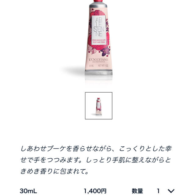 L'OCCITANE(ロクシタン)のロクシタン❤︎ハンドクリーム コスメ/美容のボディケア(ハンドクリーム)の商品写真