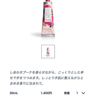 ロクシタン(L'OCCITANE)のロクシタン❤︎ハンドクリーム(ハンドクリーム)