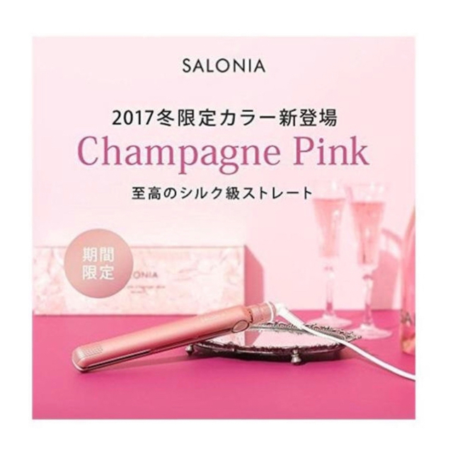 SALONIA サロニア ストレートヘアアイロン シャンパンピンク 24mm