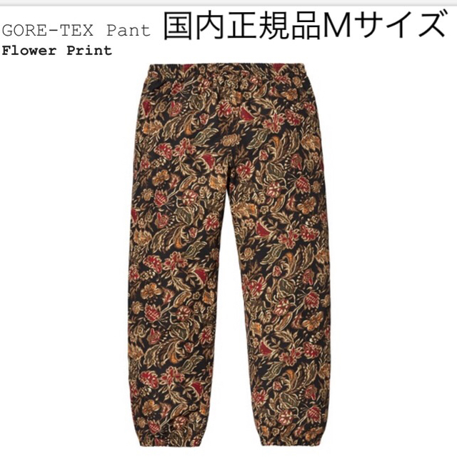 Supreme GORE-TEX Pant Flower Print