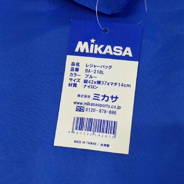MIKASA(ミカサ)のMIKASA ミカサ　ナイロンレジャーバック　エコバッグ　部活着入れ　軽いカバン レディースのバッグ(エコバッグ)の商品写真
