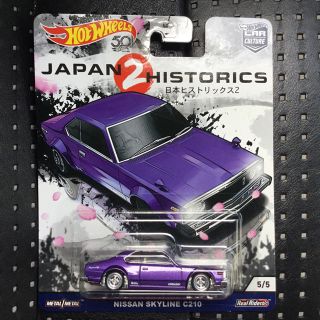 ニッサン(日産)のジャパン ヒストリックス2 日本 ホットウィール 日産 C210 スカイライン(ミニカー)