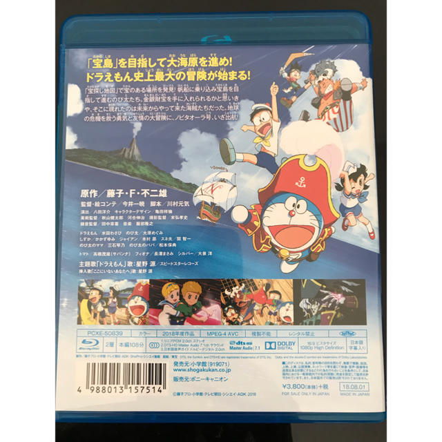 Nfus様専用 映画 ドラえもん のび太の宝島 Blu Rayの通販 By たか S Shop ラクマ