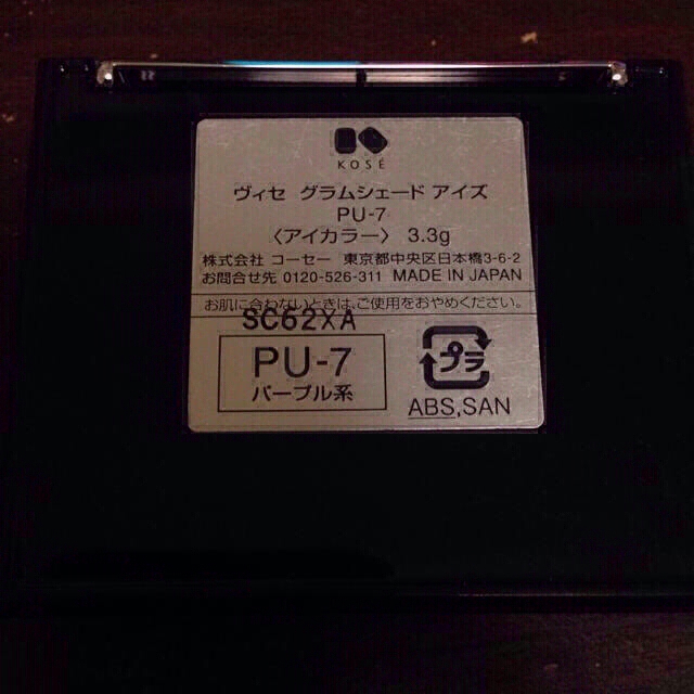 VISEE(ヴィセ)の最安値300円★コーセーヴィセパープル系 コスメ/美容のベースメイク/化粧品(その他)の商品写真