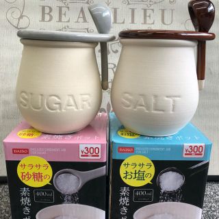 DAISO★ダイソー★完売！素焼のポット★set★(その他)