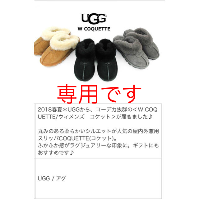 UGG コケット 【はこぽす対応商品】 62.0%OFF dudaplumbing.com