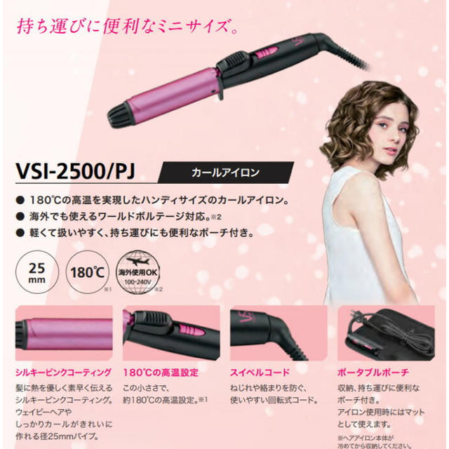 コテ ヘアアイロン ピンク スマホ/家電/カメラの美容/健康(ヘアアイロン)の商品写真