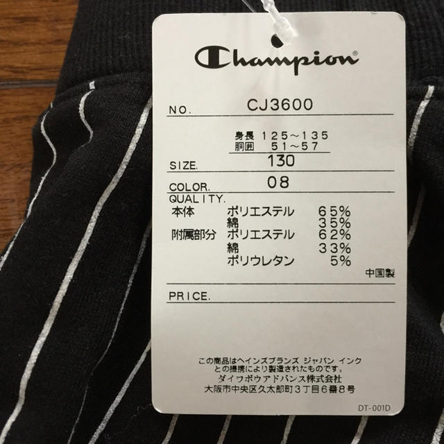 Champion(チャンピオン)の【新品】Champion スカート 130 キッズ/ベビー/マタニティのキッズ服女の子用(90cm~)(スカート)の商品写真