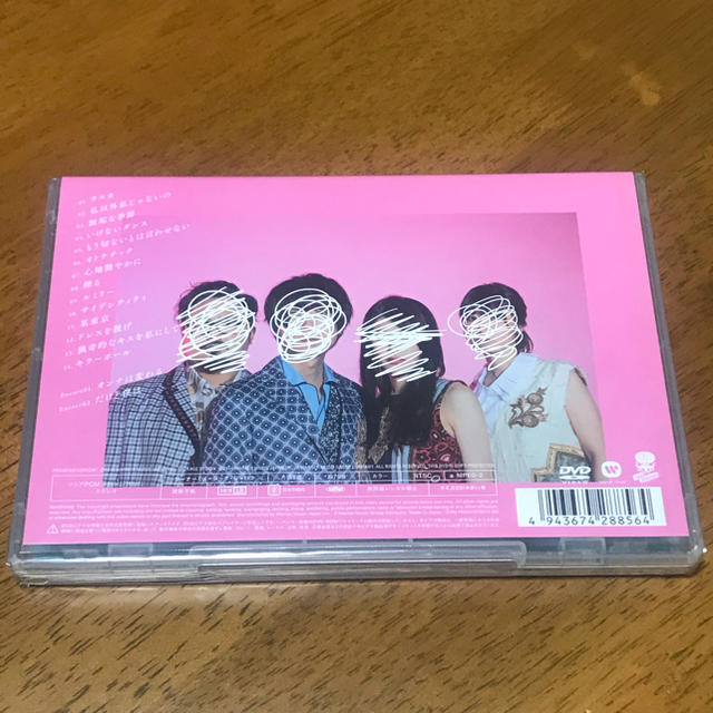 ゲスの極み乙女。乙女は変わる。DVD