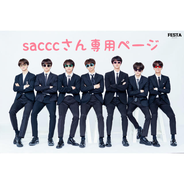 防弾少年団(BTS)(ボウダンショウネンダン)のsacccさん専用ページ☺︎ エンタメ/ホビーの雑誌(その他)の商品写真