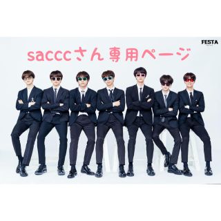 ボウダンショウネンダン(防弾少年団(BTS))のsacccさん専用ページ☺︎(その他)