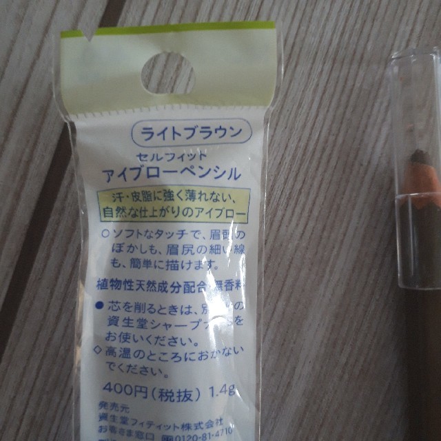 SHISEIDO (資生堂) - (資生堂 セルフィット)アイブローペンシルの通販