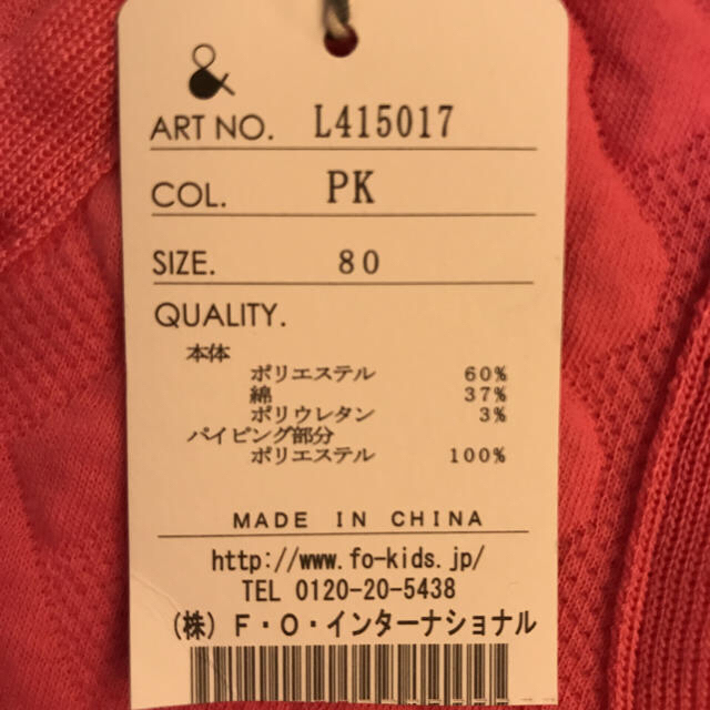 ampersand(アンパサンド)の【新品】キッズ ベスト 80センチ キッズ/ベビー/マタニティのベビー服(~85cm)(その他)の商品写真