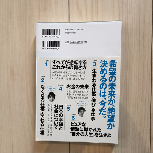 10年後の仕事図鑑 エンタメ/ホビーの本(ビジネス/経済)の商品写真