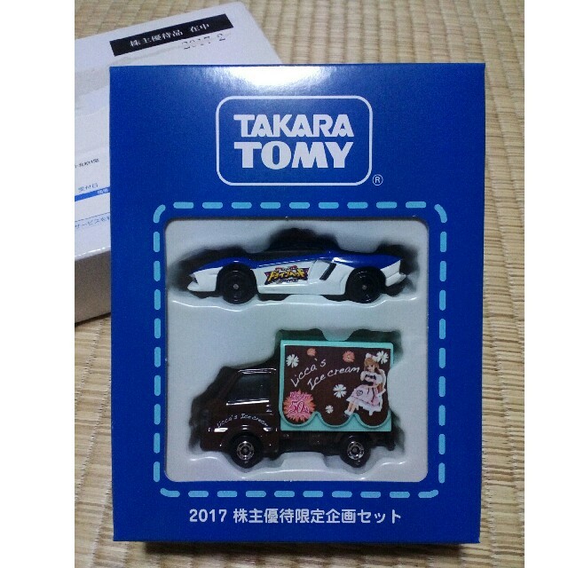 Takara Tomy(タカラトミー)の2017株主優待限定企画セット エンタメ/ホビーのおもちゃ/ぬいぐるみ(ミニカー)の商品写真