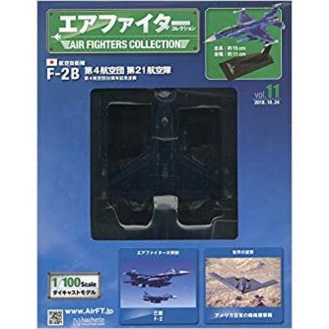 【クリンスマン様専】 エアファイターコレクション 10/24 自衛隊 F-02B エンタメ/ホビーの本(その他)の商品写真