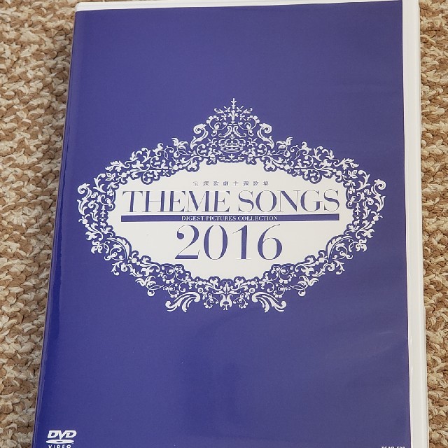 THEME SONGS  2016宝塚歌劇主題歌集DVD