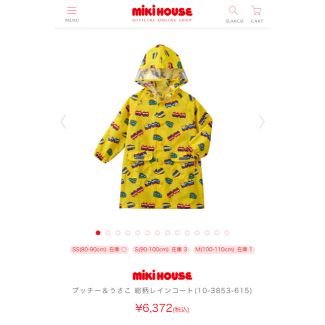 mikihouse(ミキハウス)の⭐️最終お値下げ⭐️ミキハウスレインコート サイズ110 キッズ/ベビー/マタニティのこども用ファッション小物(レインコート)の商品写真
