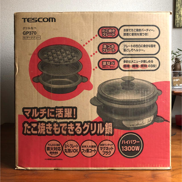 TESCOM(テスコム)のTESCOM 鍋 ホットプレート スマホ/家電/カメラの調理家電(ホットプレート)の商品写真