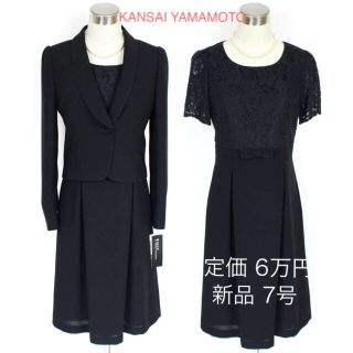 カンサイヤマモト(Kansai Yamamoto)の新品 6万 7号 ブラックフォーマル 喪服 スーツ 春夏秋冬 山本寛斎(礼服/喪服)