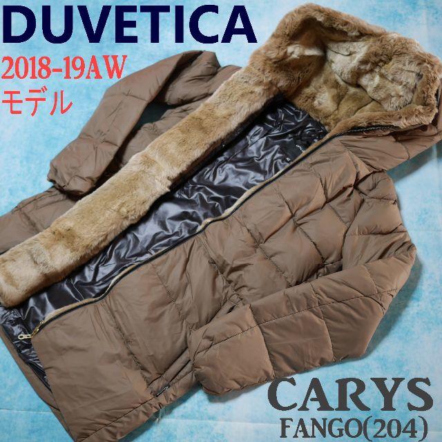 DUVETICA(デュベティカ)の【新品・正規品】Duvetica ミドル丈最高級ダウン カリス 40サイズ レディースのジャケット/アウター(ダウンコート)の商品写真