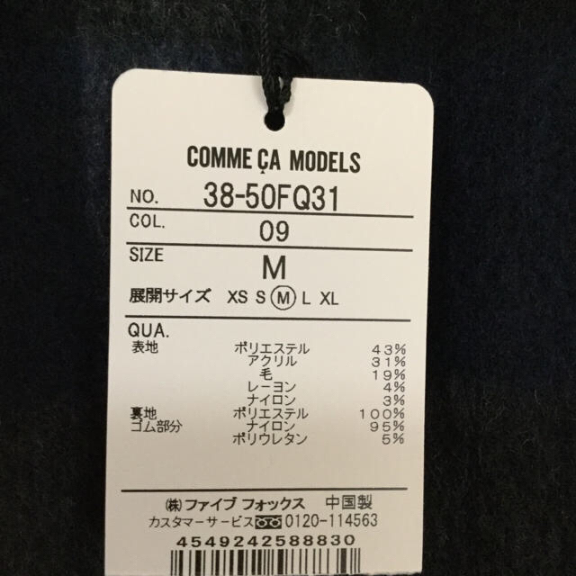 COMME CA ISM(コムサイズム)のコムサイズム   ロング スカート チェック Mサイズ レディースのスカート(ロングスカート)の商品写真