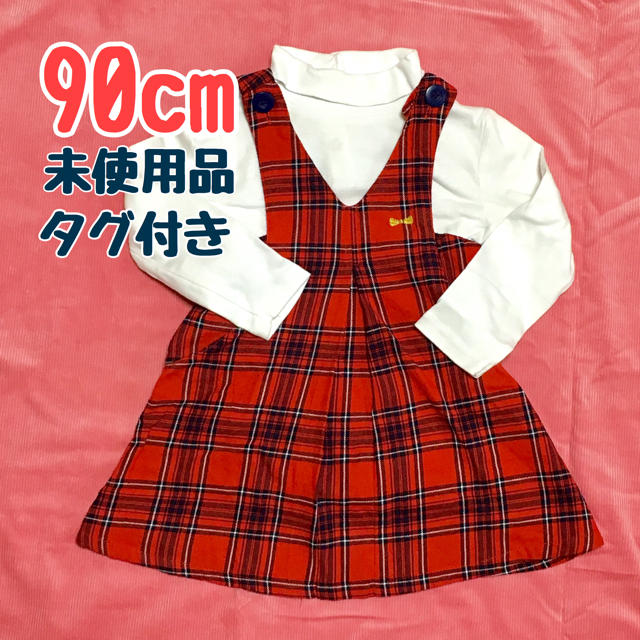 Seraph(セラフ)の【最終価格】タータンチェックジャンパースカート キッズ/ベビー/マタニティのキッズ服女の子用(90cm~)(ワンピース)の商品写真