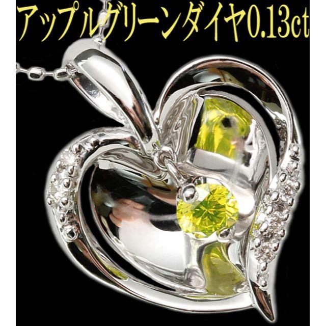 おトク】 ダイヤ グリーン アップル ペンダントネックレス りんご