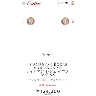 カルティエ(Cartier)のCartier♡1粒ダイヤモンド ピアス(ピアス)