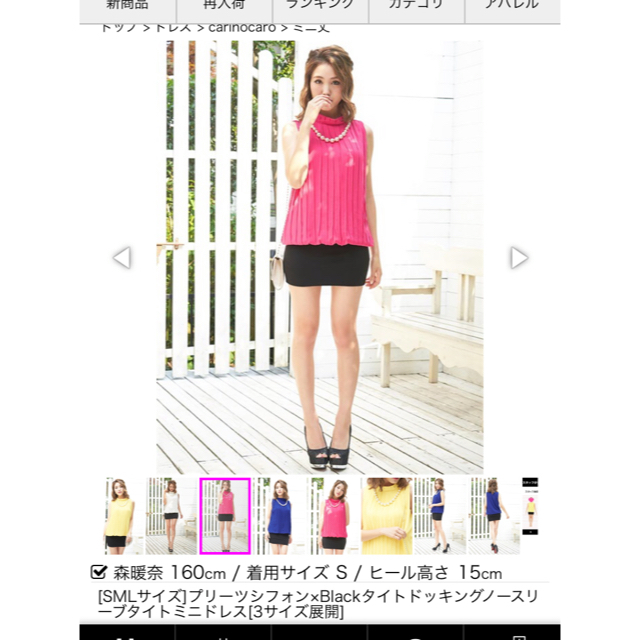 dazzy store(デイジーストア)のdazzy レディースのフォーマル/ドレス(ミニドレス)の商品写真