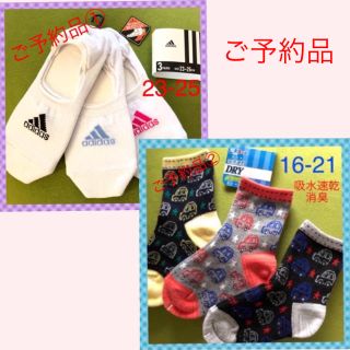 アディダス(adidas)のきりんりん様 おまとめ品(ソックス)