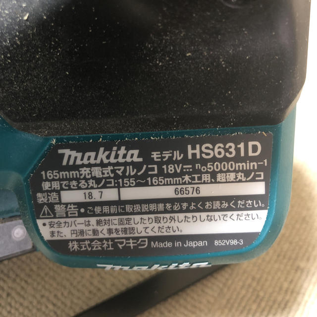 特価通販 Makita - マキタ 充電式 丸ノコ 165mm hs631d の通販 by てさ's shop｜マキタならラクマ 格安最新品