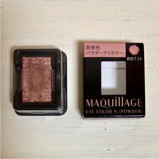 マキアージュ(MAQuillAGE)のマキアージュ アイカラーN  RD734(アイシャドウ)