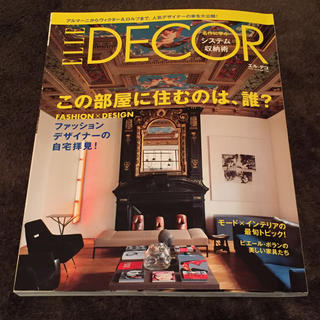 ELLE DECOR ♡ 雑誌(その他)
