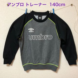 アンブロ(UMBRO)のfor kids  umbro トレーナー 140c(Tシャツ/カットソー)