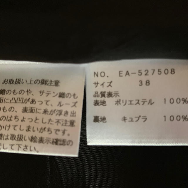 M'S GRACY(エムズグレイシー)の週末セール！M's GRACY タックスカート  38(M) レディースのスカート(ひざ丈スカート)の商品写真