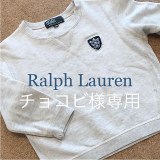 ラルフローレン(Ralph Lauren)の【値引き】Ralph Lauren エンブレム トレーナー ✴︎100(ジャケット/上着)