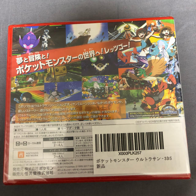 ニンテンドー3DS(ニンテンドー3DS)のポケットモンスターウルトラサン エンタメ/ホビーのゲームソフト/ゲーム機本体(家庭用ゲームソフト)の商品写真