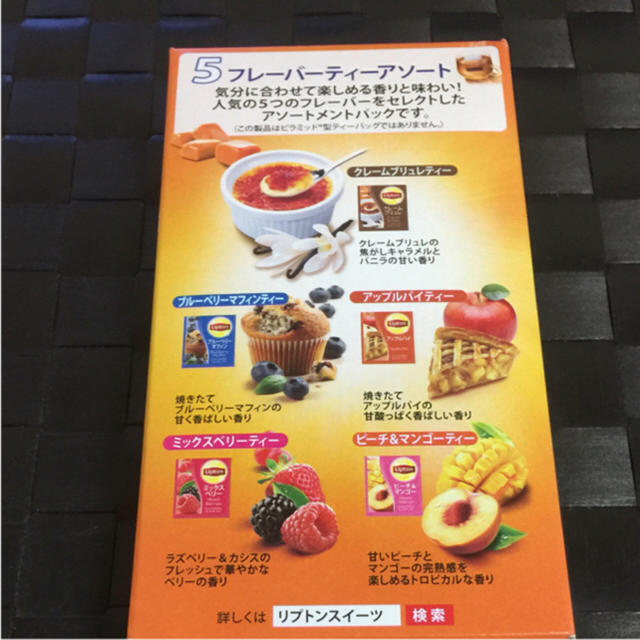 nenoさま専用 リプトン フレーバーティー お試しセット  食品/飲料/酒の飲料(茶)の商品写真